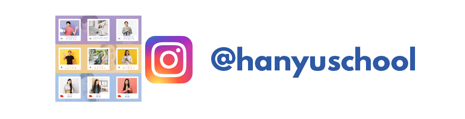instagram-hanyu