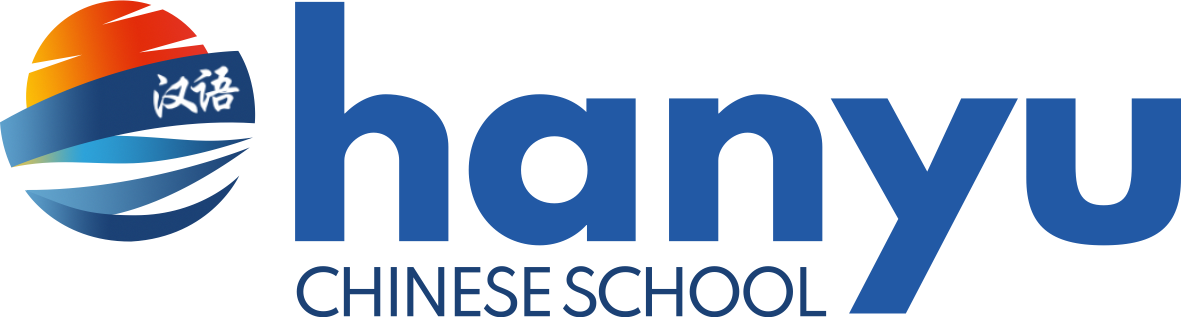 Hanyu Chinese School logo
